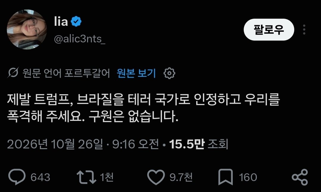 daehani350331's tweet photo. 얼마나 힘들면 자기 나라를 공격해달라고 할까.. 너무 슬프다 ㅠ https://t.co/rUjR4Cr2Np