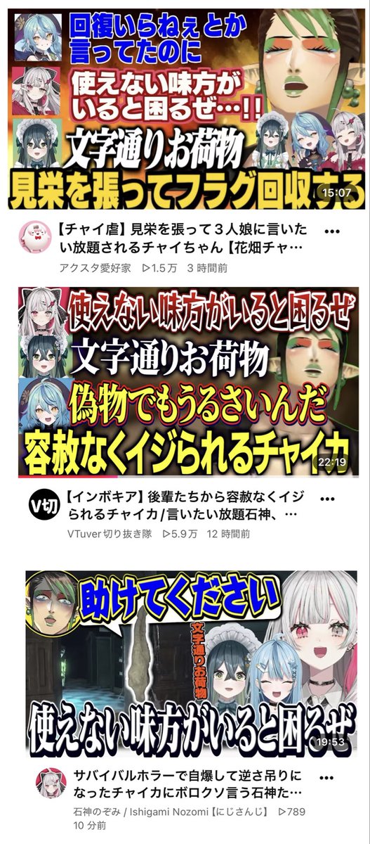 kotanzsz's tweet photo. 罵倒サムネ三連星笑ってしまう https://t.co/bjwrF54TFp