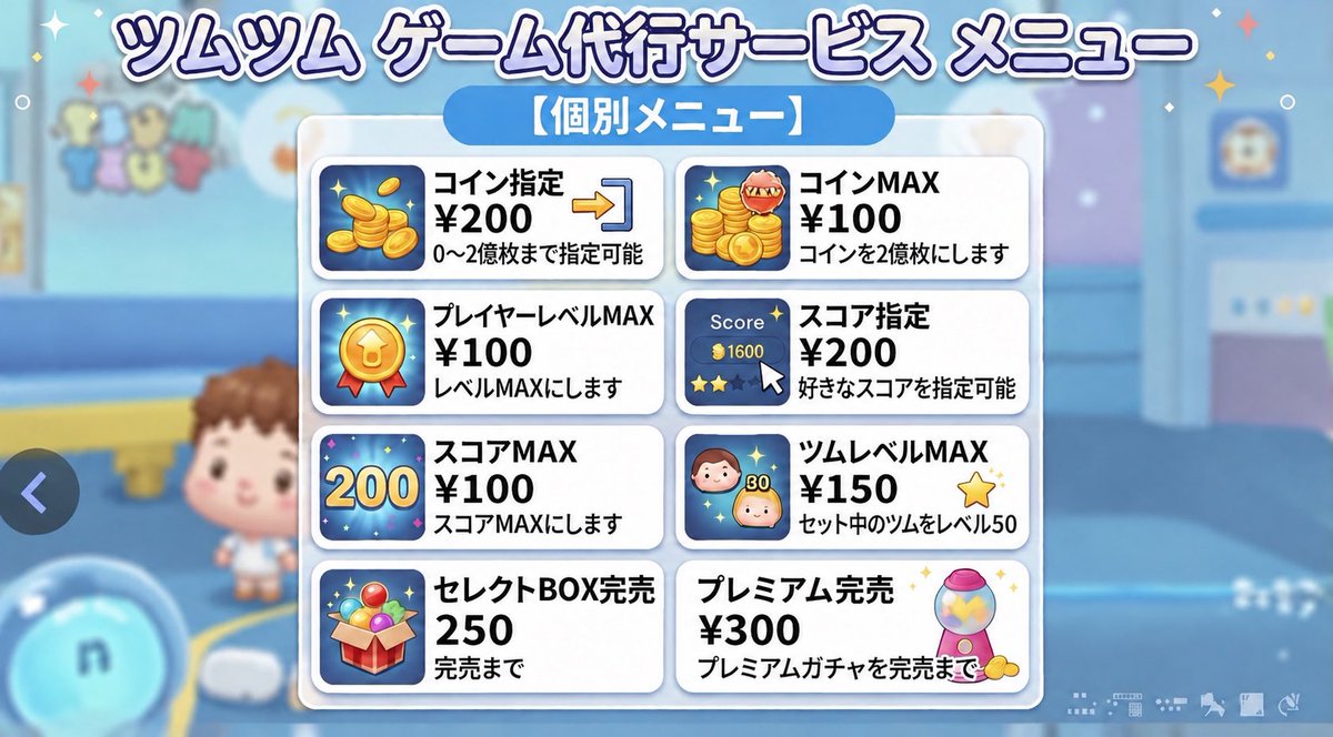 kee_k000's tweet photo. ツムツム代行してます！ぷにぷに、バウンティの石垢も販売中です🔥　#ツムツム代行　#ぷにぷに垢　#バウンティ垢 https://t.co/wDON3JY0pO