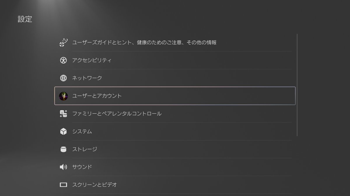 ppp200x's tweet photo. #PS5 #PSN #SIE #SONY
勝手に子どもアカウントが作られていないか確認する方法。

・PS5なら右上の歯車アイコンを押して、ユーザーとアカウント→ファミリー→ファミリー管理へ

・PC/PSストアなら、右上のアバターアイコンをクリック→アカウント設定→ファミリー管理へ https://t.co/wpJSzZrP3i