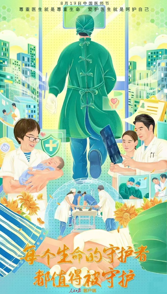 d49jsl's tweet photo. [蔡医聘]関連の医療情報、最新情報を随時更新中！健康管理は信頼できる医療専門家に相談を。 https://t.co/pVpPqjEr0o