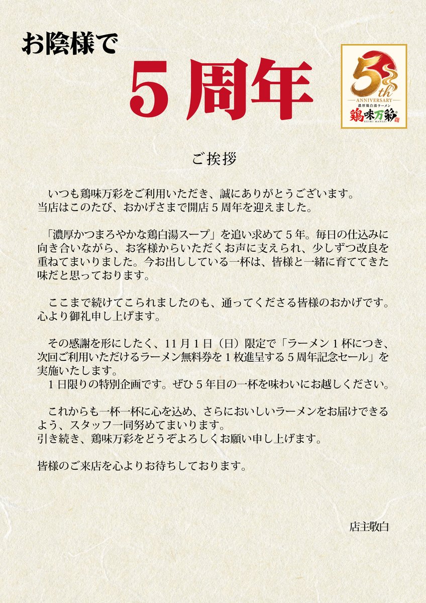 keimimansai tweet picture