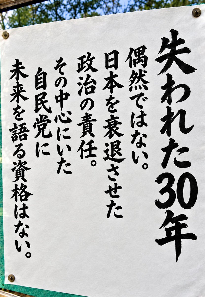 ganmo141's tweet photo. #消費税は賃上げ妨害税 #消費税は廃止一択 #高市ﾓｰﾑﾘ #税は財源ではない #一律減税 #STOPインボイス #まず公助 https://t.co/e2trwU6ugG