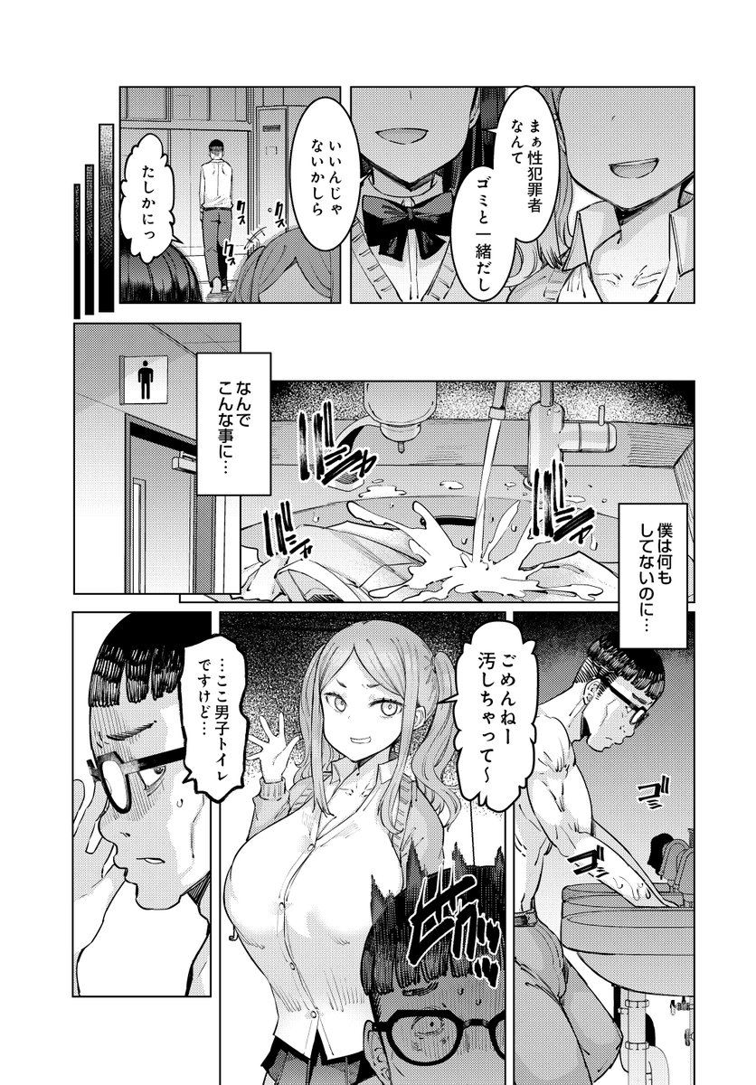 COMIC_luxuria's tweet photo. 【COMICルクセリア作品紹介】
EBA先生(@typeEBA)
『葛杉果奈と鬼頭家』

父親の事件をきっかけに同級生・葛杉果奈から陰湿ないじめを受ける士郎
やがて性犯罪者に仕立て上げられ、すべてを失ってしまう…
そんな彼に叔父が授けたのは、鬼頭家流の「仕返し」！
巨乳美少女への復讐劇が幕を開ける――！ https://t.co/RJXyAHSLOc