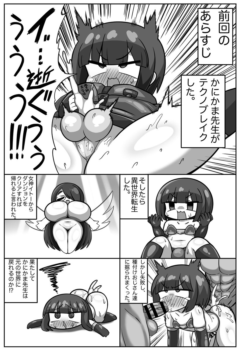 ex_caliburrrr's tweet photo. 元きらら漫画家のかにかま先生のすけべイラストやすけべ同人を描いている人間です https://t.co/KPXw90NAVZ