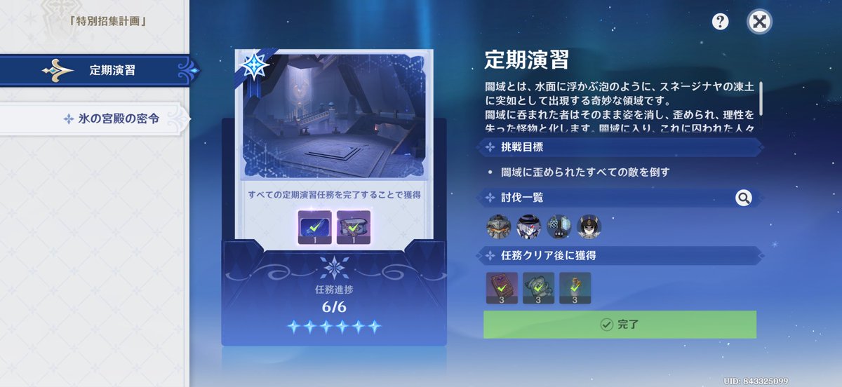 LycorisVaise's tweet photo. こっちも達成　_φ(･_･と https://t.co/ePb1y98gQU