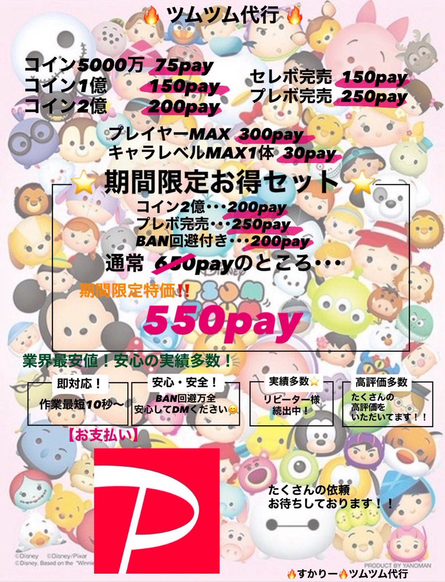 rrqx7j's tweet photo. お久しぶりです！！
ツムツム依頼ください！！！
 #ツムツム #ツムツム代行 #ツムツムコイン1億 https://t.co/kAUw41KrLd
