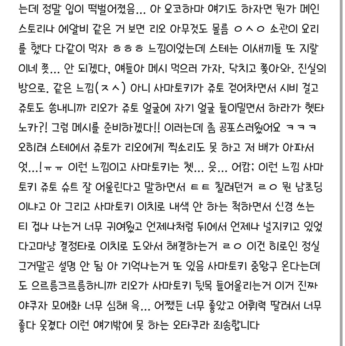 memil_275's tweet photo. 스테 트랙 1이랑 5를 봤고요 
트랙1 기억 휘발 되기 전에 감상글을 적었어요 
정말 주저리주저리 귀여워 웃겨 이런 어휘력 부족글 밖에 없어서 개인만족용임…
1도 좋았는데 5가 ㄹㅇ 충격이라 휘발 되기 전에 빨리 써야함 https://t.co/N3GNAKdB2u