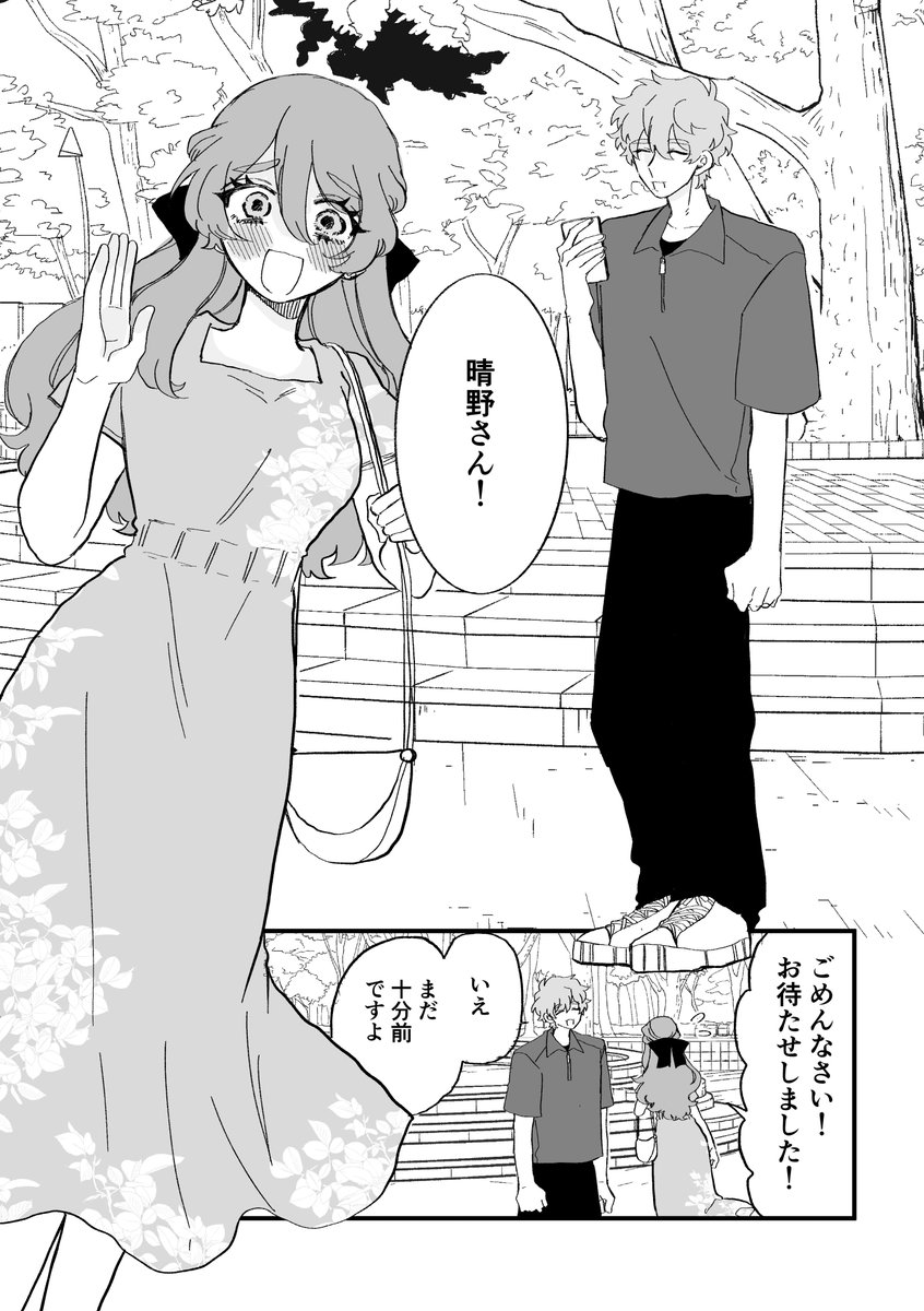 yasaka_kisarahi's tweet photo. #晴LOVE

初デート・二人きり・容赦無し
(全6ページ)1️⃣ https://t.co/zoq3aeRssN