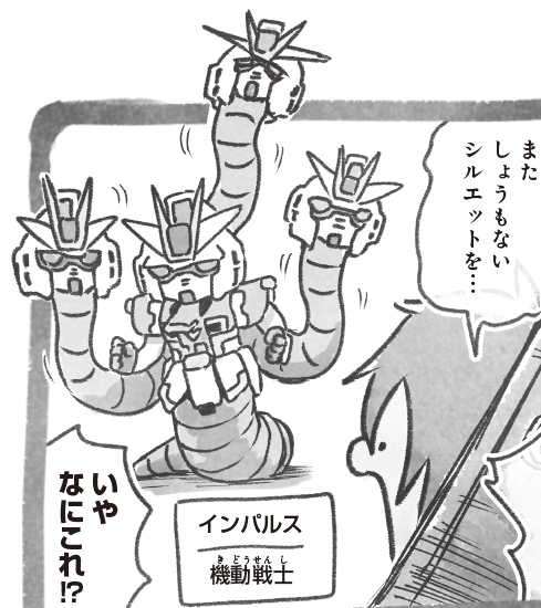 imasogari8119's tweet photo. 本日10/26発売のガンダムエース12月号に 
 「きどーせんしガンダムSEED お悩み解決！シン＆インパルス」5話が掲載されています
よろしくお願いします https://t.co/zIXGj4daNV