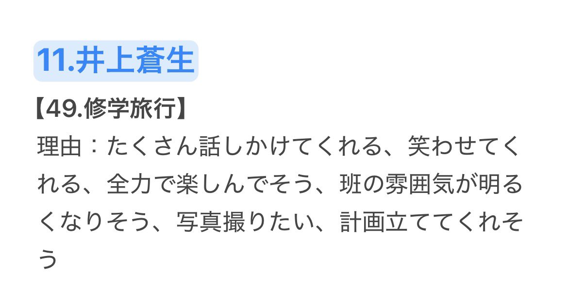 ilcuzzz's tweet photo. @zaemonzanmai 検索より失礼いたします🔍
49.修学旅行まだ枠余っておりましたら是非ご協力いただきたいです( T𖥦T )🙏🏻 https://t.co/8FDS8XyYKJ