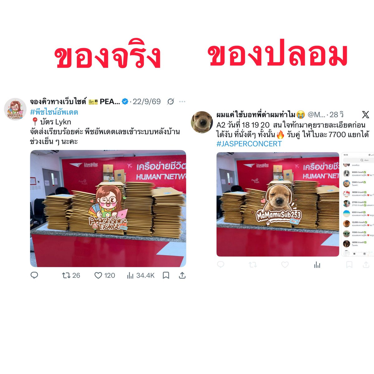YDMG_MUSTGO's tweet photo. #JASPERCONCERT

ก๊อบรูปร้านอื่น เอาสลิปที่โกงไปซื้อเกม คนซวยต่อคือคนขายไอดีเกมเป็นสิบราย รอหมายแจ้งความเลย  

มิจฉาชีพ !! ❌❌ 🐃@kodbutconna @MaMamuSub253 

#โกงบัตรคอน #มิจฉาชีพ #บัญชีม้า https://t.co/mURqunAsQf