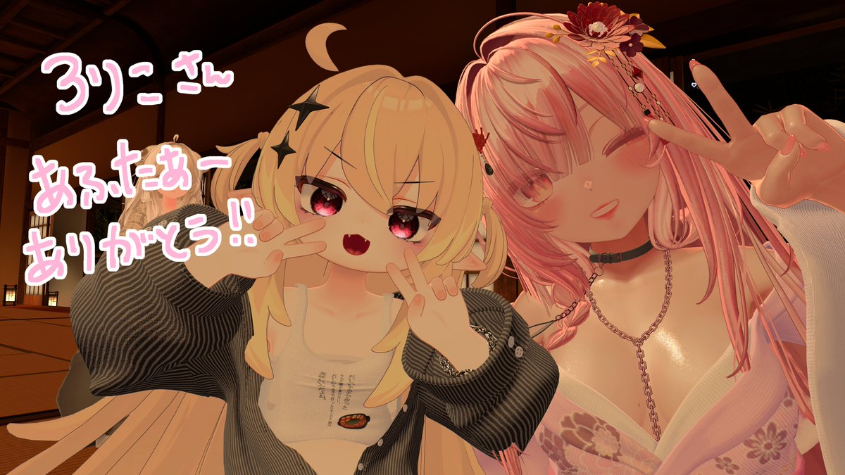 rico3neko's tweet photo. アフター②
#VRCおうまがとき https://t.co/AlWb4k9YSN