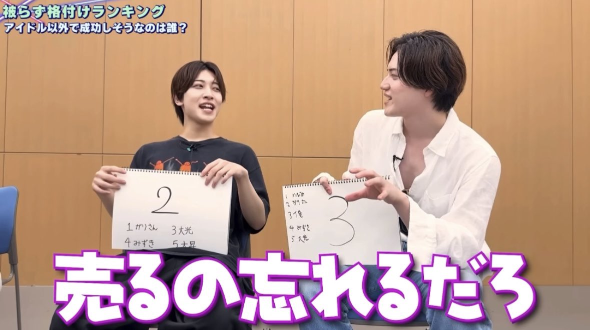 ssn_1301's tweet photo. さらに大昇の推せるポイントは
歌い声からは想像できないぽわぽわした喋り方、抜群のユーモアセンス、「アイドル以外で成功しそうなのは？」のお題でメンバー全員から最下位にされる社会不適合者な面など https://t.co/LuBrehAspH
