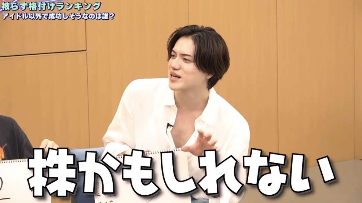 ssn_1301's tweet photo. さらに大昇の推せるポイントは
歌い声からは想像できないぽわぽわした喋り方、抜群のユーモアセンス、「アイドル以外で成功しそうなのは？」のお題でメンバー全員から最下位にされる社会不適合者な面など https://t.co/LuBrehAspH