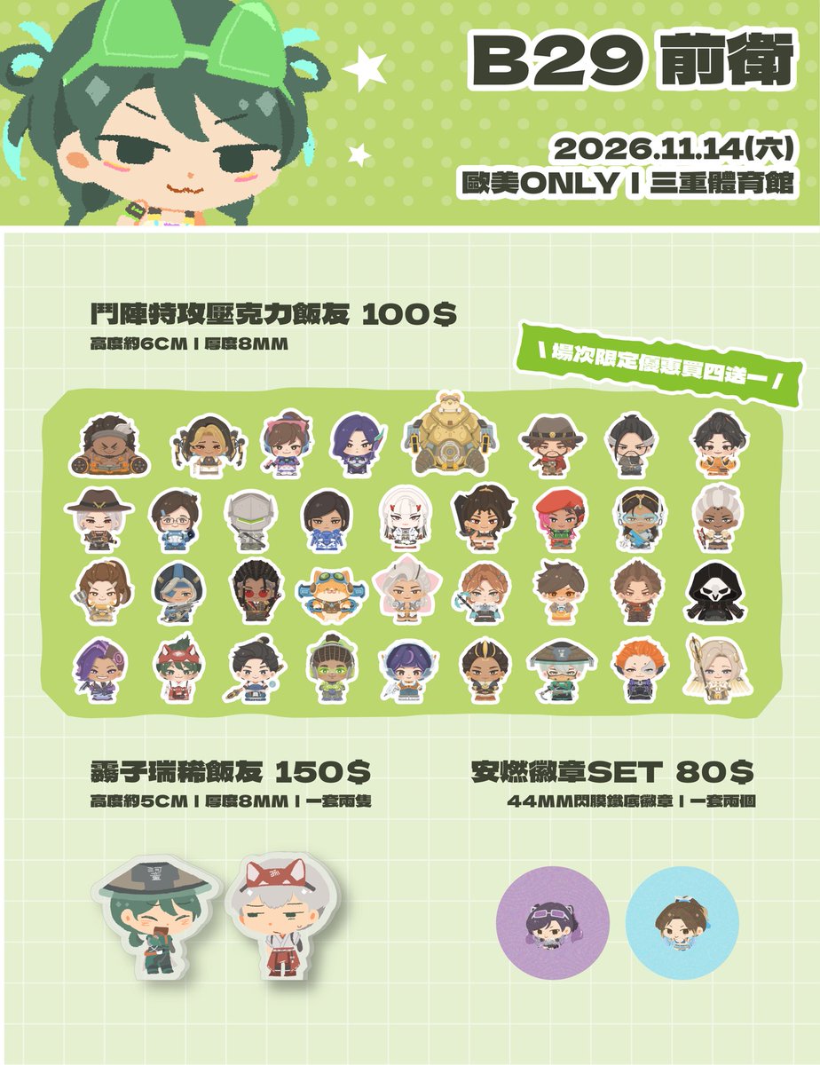 l20030720's tweet photo. 歐美翁菜單 請慢用
\ 11.14我在B29前衛 /

#Overwatch https://t.co/fvDqYSqalh