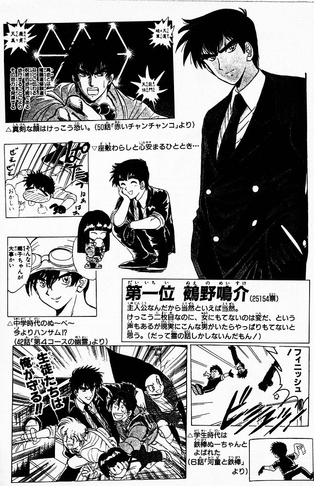 kokoneno46's tweet photo. 少年ジャンプ・新旧人気投票結果色々。
応募総数とか1位のキャラの票数とか比較すると、90年代の強さがハッキリ分かんだね https://t.co/vdO7kVVt4u