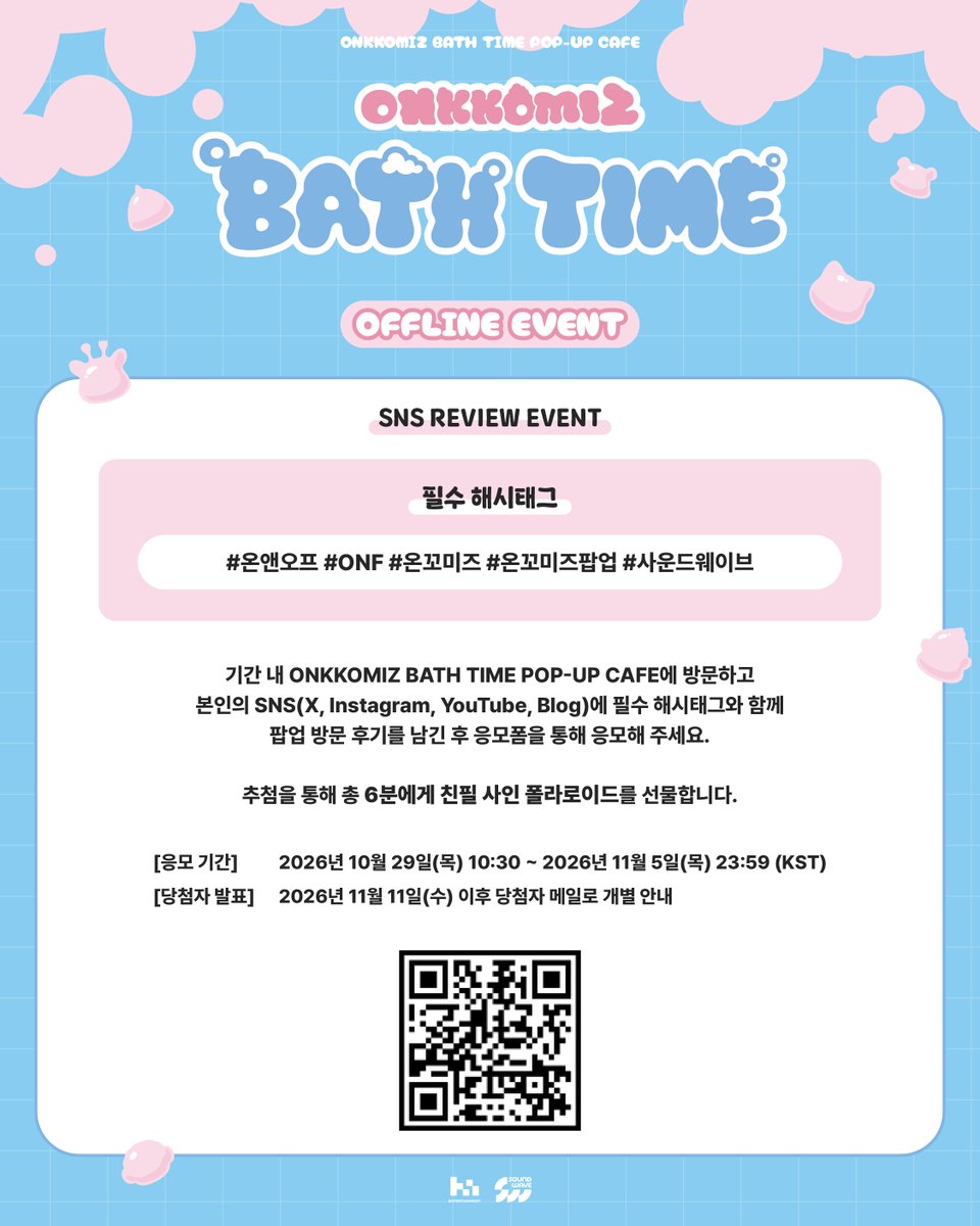 soundwave_korea's tweet photo. 🫧ONKKOMIZ BATH TIME POP-UP CAFE🫧

OFFLINE EVENT

📅 2026. 10. 29 THU - 2026. 11. 04 WED
⏰ 매일 10:30 – 22:00 (KST)
📍영등포 타임스퀘어 B1 사운드웨이브

#온앤오프 #ONF
#온꼬미즈 #온꼬미즈팝업
#사운드웨이브 https://t.co/0lIaTkBMFw