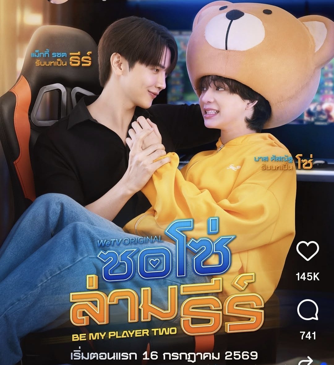 amprettyaf's tweet photo. @netflixth Can we have fourever you part one or be my player two please 🥺🥺🥺🥺 #6code #แม็กกี้บาส https://t.co/5p5GHsUcuu