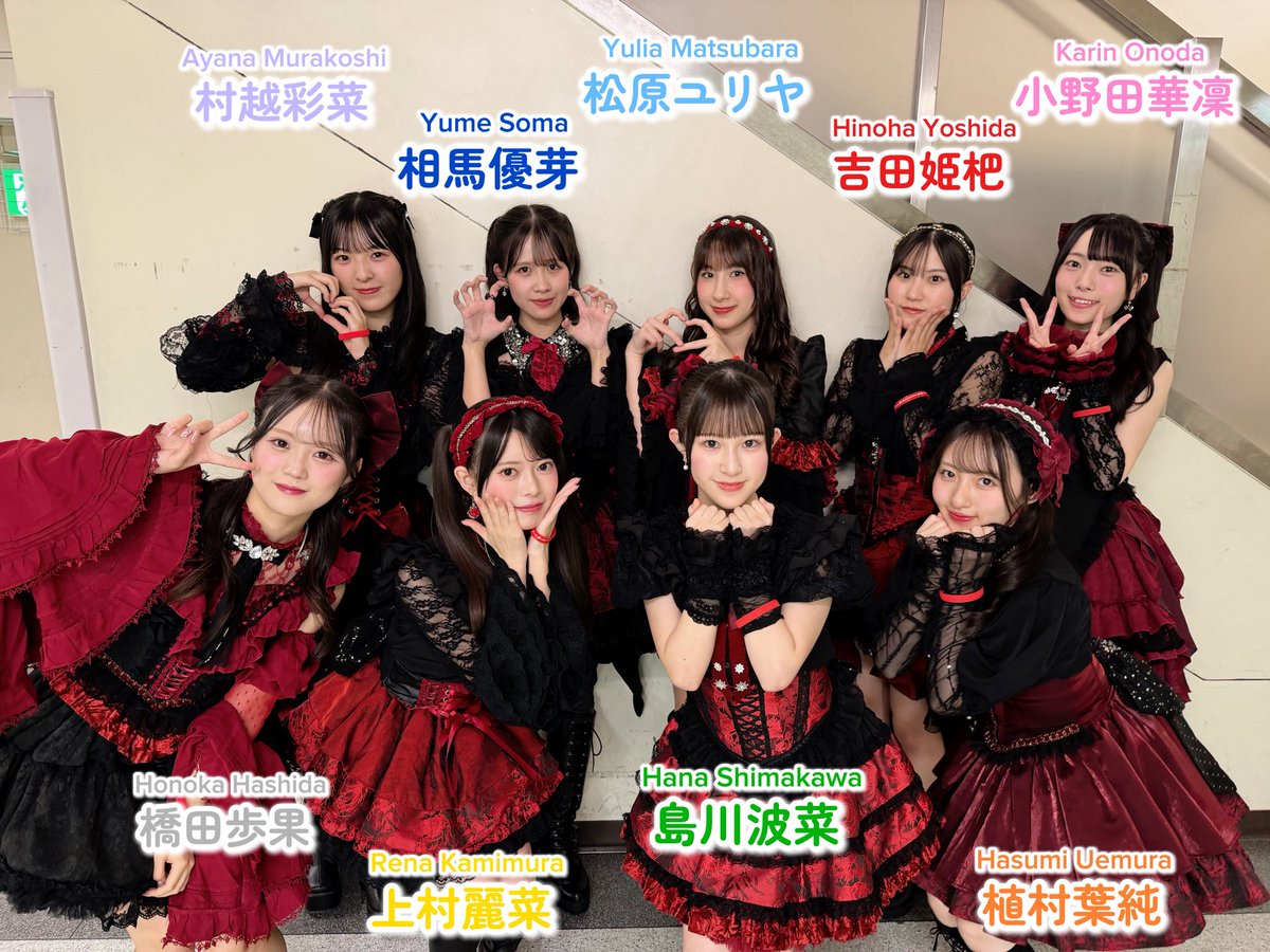 Rosy_Chronicle's tweet photo. つばきファクトリー CONCERT 2026 AUTUMN
Bloomy Groovy Story 秋山眞緒 Final「花音 -はなおと-」

#ロージークロニクル オープニングアクト
「バッターズボックスはどこ？」
「未来ハジマリ」を披露させていただきました❤️

間も無く開演です！❤️
秋山さんの卒業公演、楽しみましょう✨！

#つばきファクトリー さん
#バンドで武道館満開計画 #はなおと