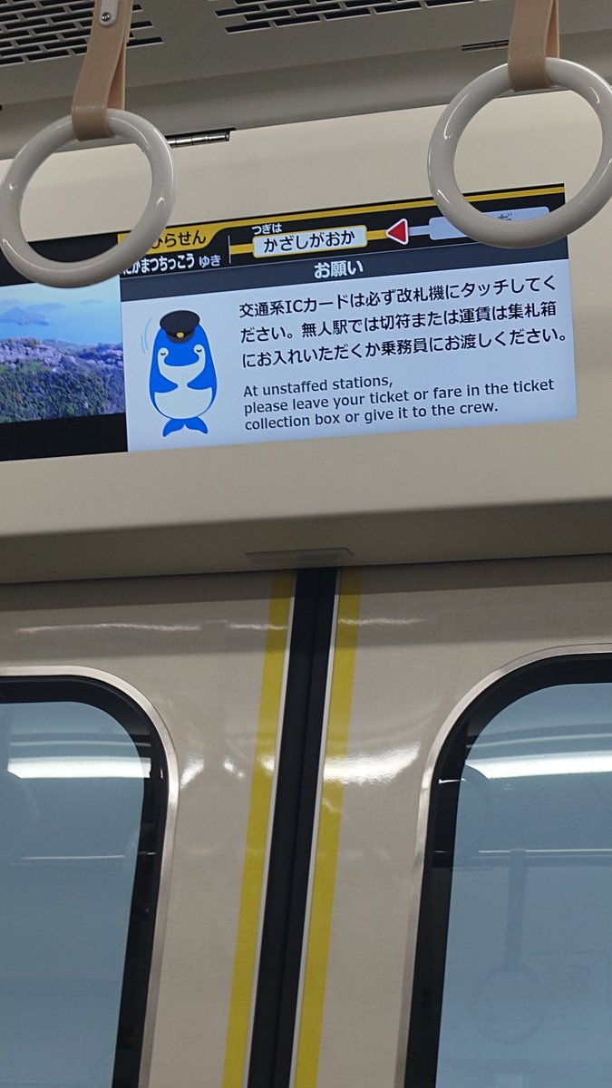 fullflat1122's tweet photo. 吊り革多かった😄
ドア開き待ちことちゃんファミリー
ペコリことちゃん
駆け込みことちゃん見れた😍

新しい車両だからか
ジェットコースター路線感があまりなかったような気がする🤔

#ことでん
#ことちゃん
#ことでん2000形 https://t.co/WdYbgjxM8x