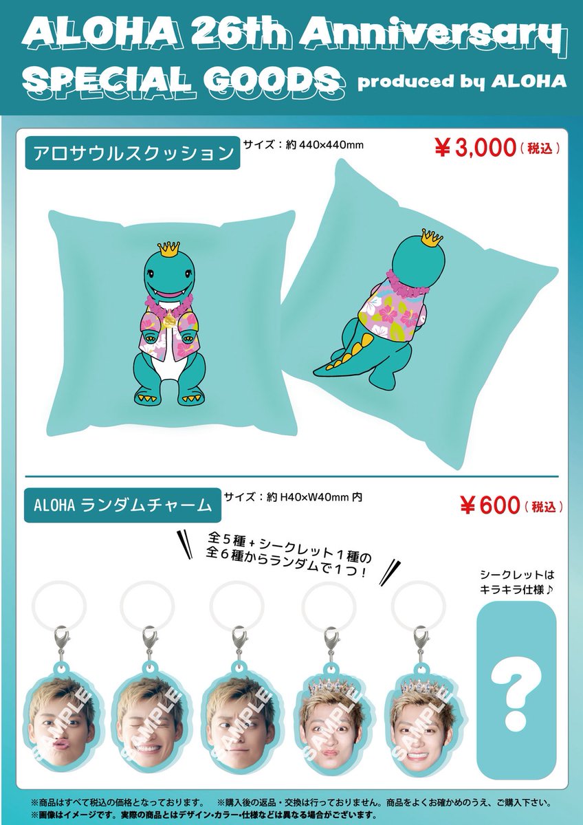 sd_bt's tweet photo. ／
超特急「ALOHA 26th Anniversary SPECIAL GOODS」
&amp;生写真・ミニフォトセットの受注販売が決定！✨
＼

商品をご購入いただいたお客様にはオリジナルポストカードをプレゼント！

▼詳細はこちら！
https://t.co/HAYVn0YA85

#HAPPY_ALOHA_DAY https://t.co/MQgZGk0t14