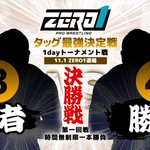 Photo by プロレスリングZERO1（ゼロワン） (@ZERO1_Wrestling)