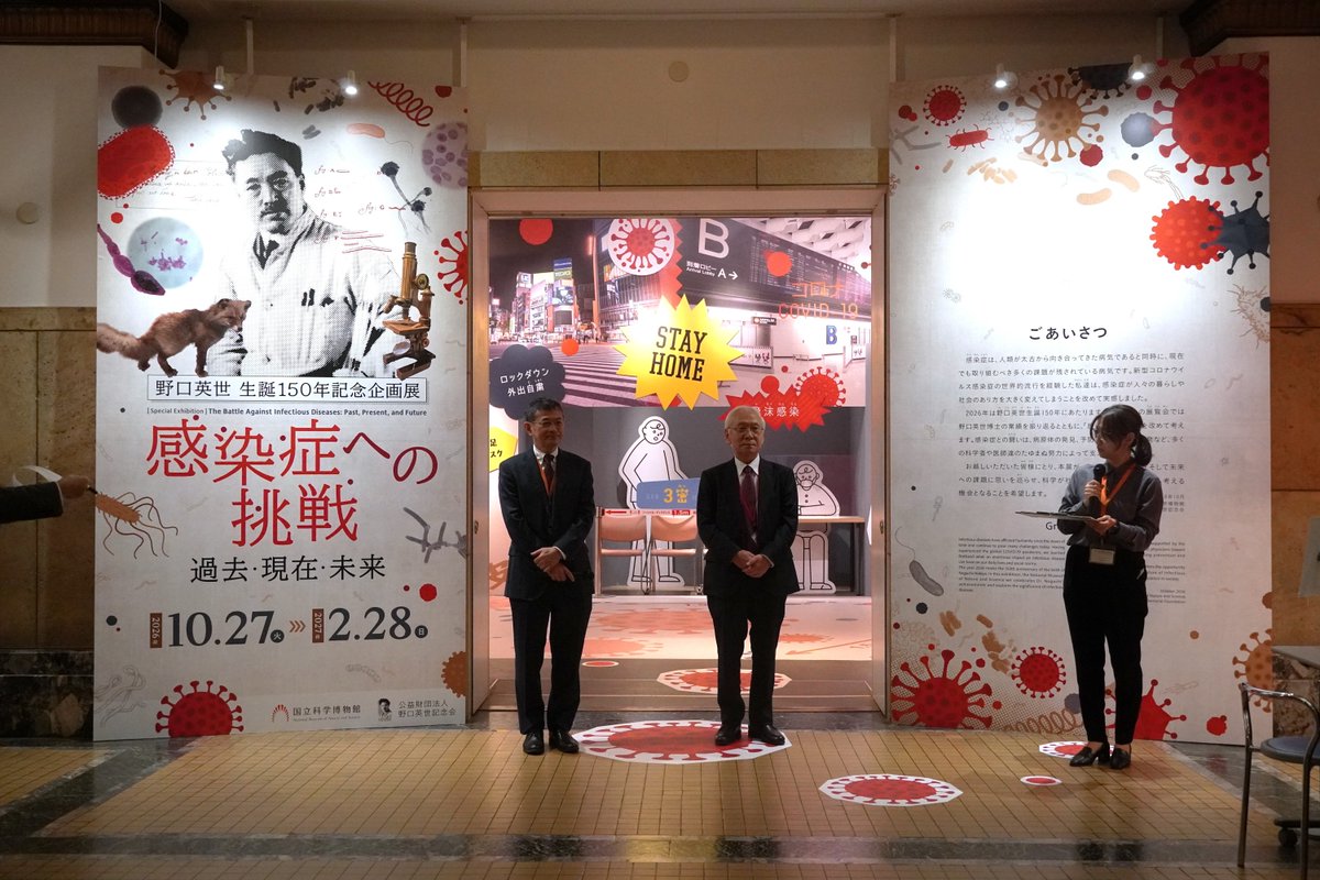 museum_kahaku's tweet photo. ━━━━*＼ 🧑‍🔬 明 日 開 幕 🦠 ／*━━━━

本日 #かはく では、#野口英世 生誕150年記念企画展「感染症への挑戦：過去・現在・未来」の内覧会を実施しました！

本展では野口英世の生涯のあゆみと業績を振り返りながら、「感染症」との終わりなき闘いについて紹介します。 https://t.co/Xl28E9tv0T