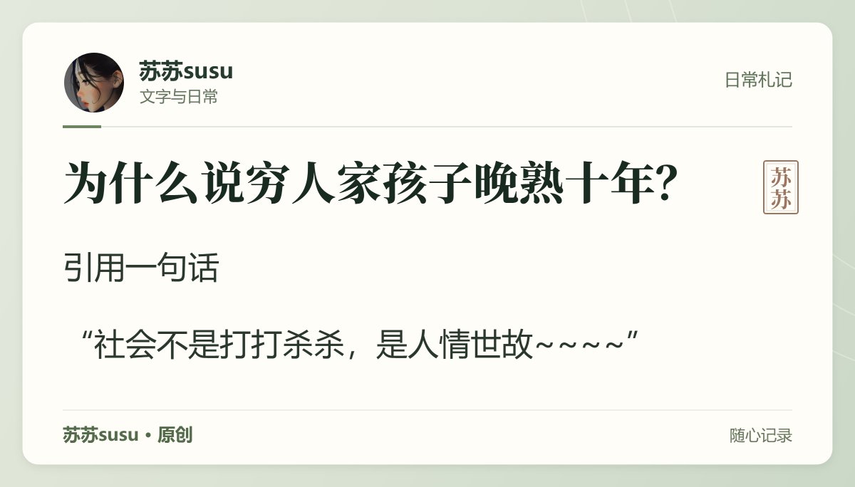 b77rob's tweet photo. 精神上和思想上的教育太少，既没赚钱能力，又不懂人情世故 https://t.co/vVK29k8E99