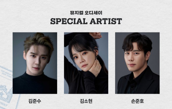 XIAinfo's tweet photo. [정보] 뮤지컬 콘서트 <뮤지컬 오디세이>

✅️ SPECIAL ARTIST 김준수

🗓 12월 14일 (월) 10:30 / 14:00
📍 bexco 오디토리움

https://t.co/JkUSLypWK5
https://t.co/nkAFhgGSDf
#김준수 #XIA #준수 #XIA준수 #시아준수 #JUNSU #KIMJUNSU #XIAJUNSU #ジュンス #金俊秀 https://t.co/Bt6LYbolzi