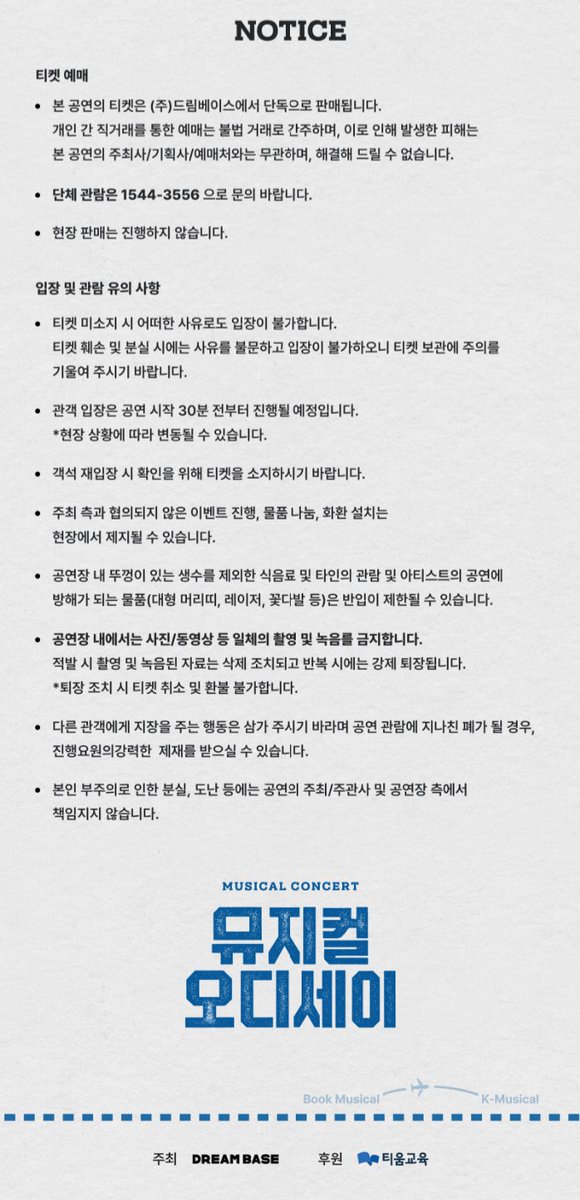 XIAinfo's tweet photo. [정보] 뮤지컬 콘서트 <뮤지컬 오디세이>

✅️ SPECIAL ARTIST 김준수

🗓 12월 14일 (월) 10:30 / 14:00
📍 bexco 오디토리움

https://t.co/JkUSLypWK5
https://t.co/nkAFhgGSDf
#김준수 #XIA #준수 #XIA준수 #시아준수 #JUNSU #KIMJUNSU #XIAJUNSU #ジュンス #金俊秀 https://t.co/Bt6LYbolzi