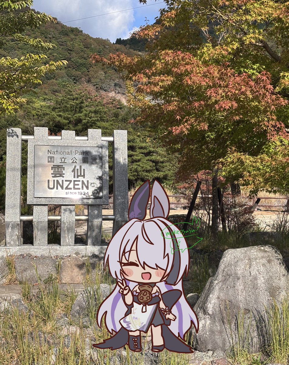 mokeosushi's tweet photo. 雲仙ちゃんin雲仙🍁
アズールレーン https://t.co/EPc1tNeWEb