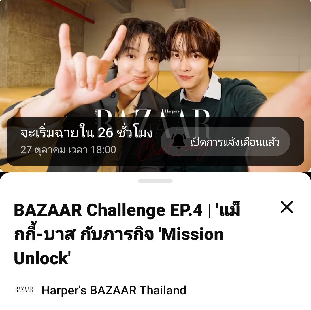 bbasjtrTH's tweet photo. รอติดตาม #BAZAARChallenge กันจ้า
เพราะ #BAZAARThailand เตรียมขนโมเมนต์น่ารักๆ ให้พวกเราได้หวีด #แม็กกี้บาส  กันในเร็ว ๆ นี้จ้าา 👀💕

#MaxkyBas moments are coming soon from BAZAARThailand! 

📍 27 Oct 2026 |  6PM (18:00 น.)
🔗https://t.co/YxqxXINc8n

ฝากทุกคนกดติดตาม Harper’s BAZAAR Thailand ทุกแพลตฟอร์มน้า

Facebook
https://t.co/fhpGDUuSIt
Instagram
https://t.co/UhlcCAX3l4
Twitter
https://t.co/WxVM2sy38p
TikTok 
https://t.co/o1vFE61QQm

#maxky_rp #บาสเด็กอ้วนที่แท้จริง