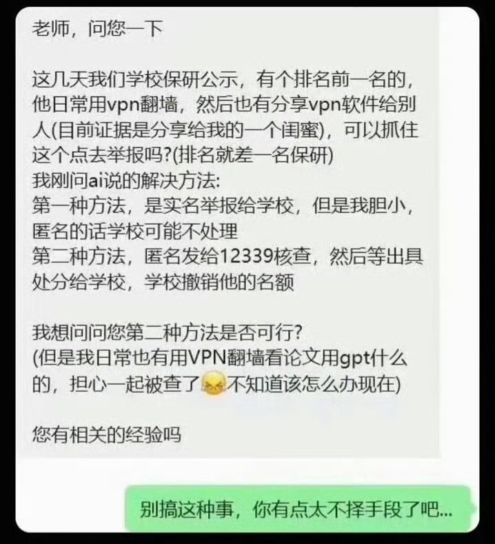 LIGHTSEEKER1984's tweet photo. 国女嘲讽被开除的国防科大的男生，同时见缝插针的把被开除的裴轶拿出来说事，裴轶的孝女如丧考妣，那叫一个恨啊🤣
毕竟诬告和打小报告，是国女基操
前段时间，哈工大的国女为了保研，就举报同学用vpn翻墙，挤掉竞争对手的保研名额，当然被处分的也有女的，女权对此选择性失明，开除女籍🤡
女权就是极权 https://t.co/OY3SooHvXy