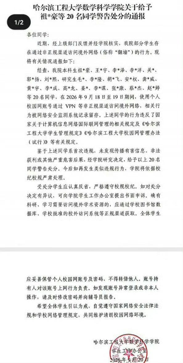 LIGHTSEEKER1984's tweet photo. 国女嘲讽被开除的国防科大的男生，同时见缝插针的把被开除的裴轶拿出来说事，裴轶的孝女如丧考妣，那叫一个恨啊🤣
毕竟诬告和打小报告，是国女基操
前段时间，哈工大的国女为了保研，就举报同学用vpn翻墙，挤掉竞争对手的保研名额，当然被处分的也有女的，女权对此选择性失明，开除女籍🤡
女权就是极权 https://t.co/OY3SooHvXy
