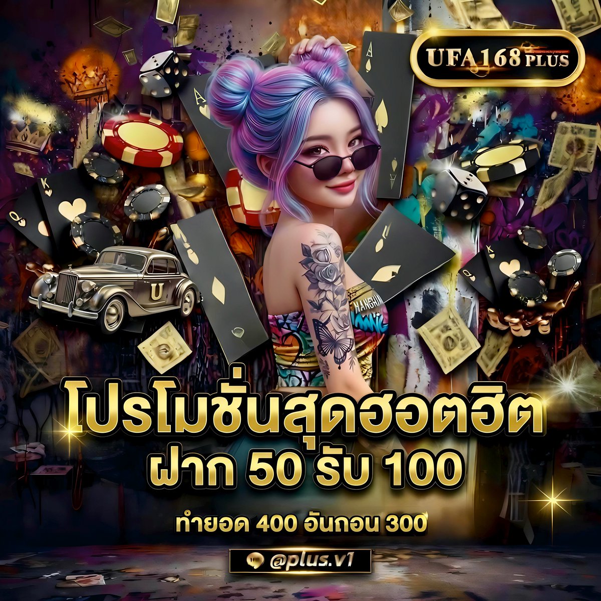 macaronv26's tweet photo. #UFA168PLUS

🔥 โปรโมชั่นสุดฮอด🔥
◾ฝาก 50 รับ 100
♻️ทำยอด 400 อั้นถอน 300
🔥รับได้ทุกวัน วันละครั้ง รับโปรก่อนฝาก

🚀สมัคร : https://t.co/k0QjqL3op8

#UFA168PLUS #โปรทุนน้อย https://t.co/c7uv4RGTaZ