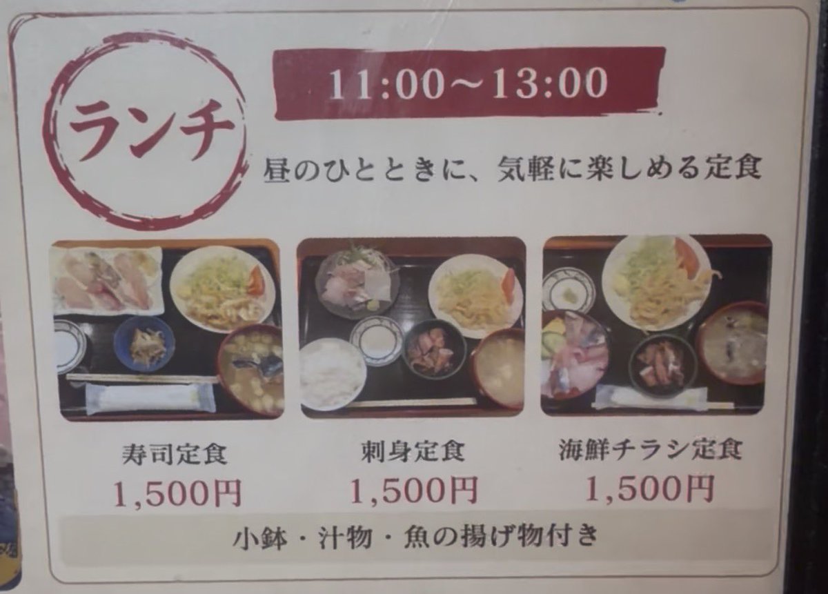 theyell0wcat's tweet photo. 新湊の寿司居酒屋よしおさんでランチを食べました。正直「量少ないかな？まぁ少なかったら2セット頼もう」と思ったけど、ネタが分厚くて美味しくてお腹結構いっぱいになりました。
いやー、マジで美味しかった。レビューいいのに、みんな載せてないのなんでなの、、 https://t.co/9oPieTTPrL