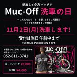 Photo by カトーサイクル (@katocycle)