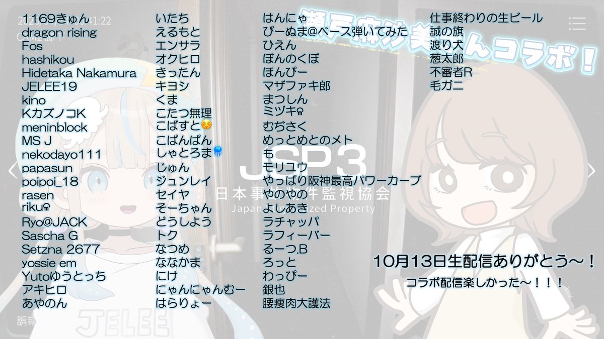 jeleechandayo's tweet photo. 10月13日のコラボ生配信でも、
スパチャとスパステありがとう〜！✨
（異変は毎回起こるね...笑）
https://t.co/hBGaMYf4fj

今日の21:00からの配信も楽しみにしててね🫶
待機所もすぐ作るよ〜！

JELEE https://t.co/eDSxXscN09