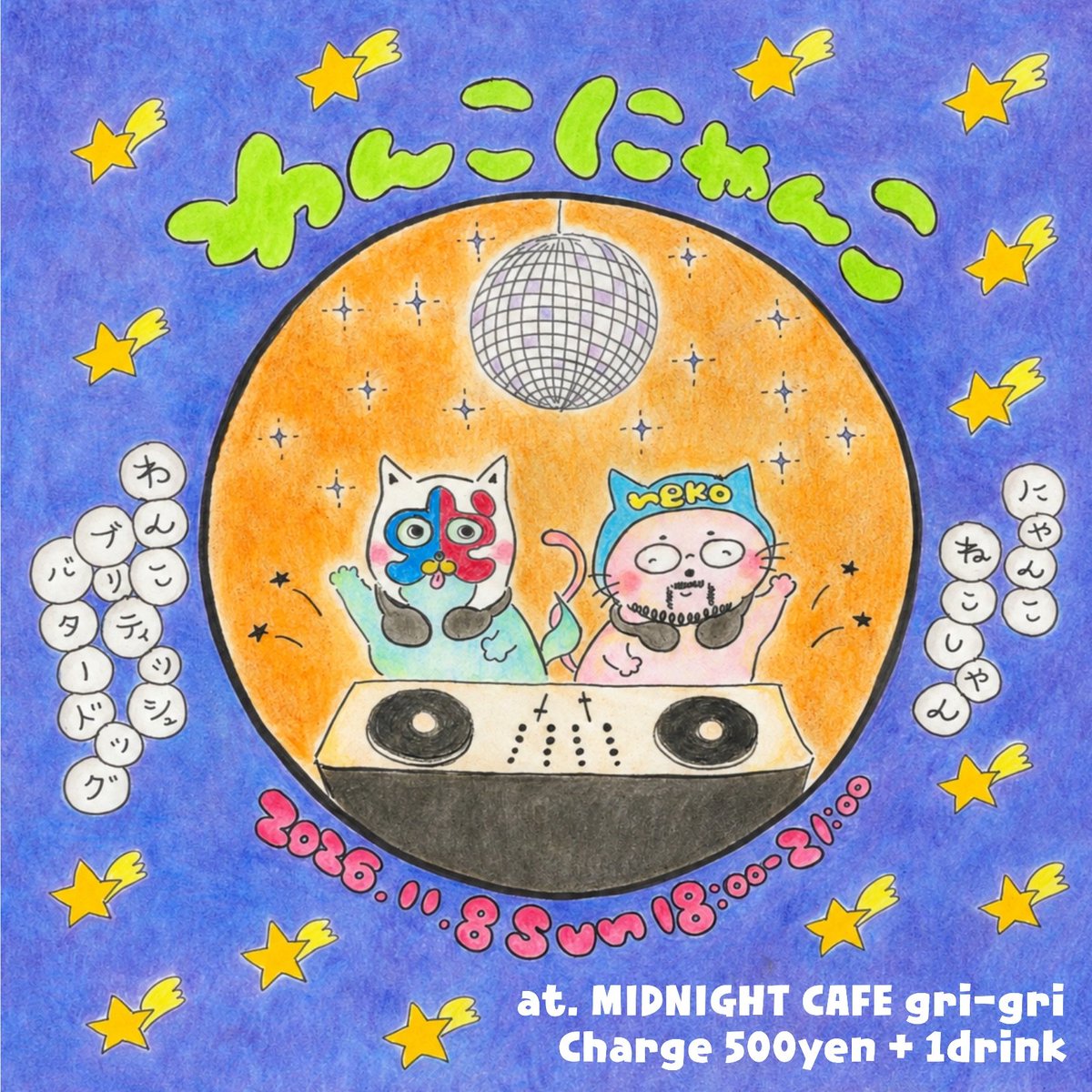 lucha's tweet photo. 昭和〜平成アニソン好き！って人でも、DJイベントってどう楽しむものなの？面白いの？ってかんじに様子見の域を出ないままの人は多くて、まーそれもしゃーないとこなんですが、こればかりは現場で体感してもらわないとわからない！

来なさい！ https://t.co/tnGGoBuNTR