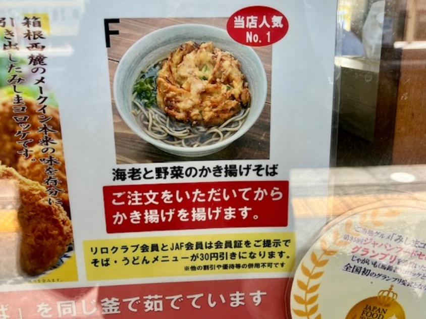 shizushin_ats's tweet photo. 三島駅を利用したことがある人は知ってるかな？

在来線上りホームにある、桃中軒の駅そば！感動的なのが、ここのおそば、実は⋯ https://t.co/RWiBssh5Xd