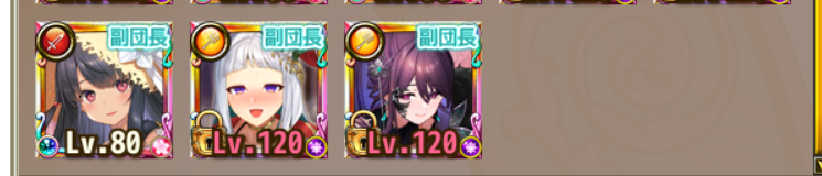 akatukiB1015's tweet photo. バンダも副団長に追加っと！ https://t.co/GuQidtcJMX
