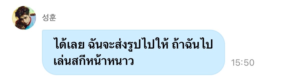 bleeidee's tweet photo. แคปเก็บเป็นหลักฐานแล้วนะ ต้องมาลงรูปทริปสกีอวดกันด้วยนะ https://t.co/HCECtK3WKB