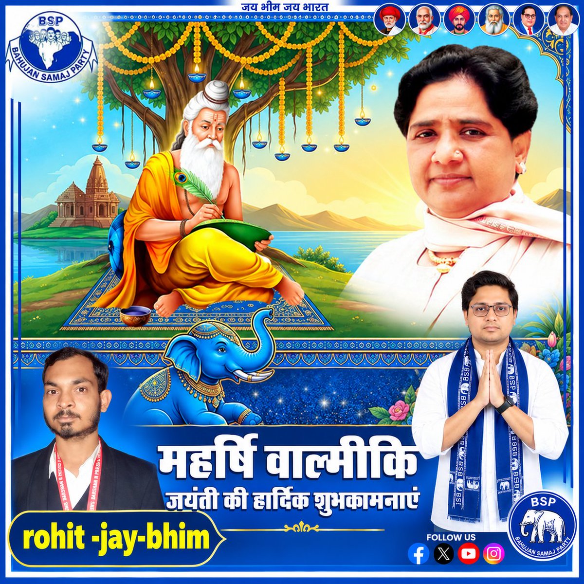 Rohityadav40282's tweet photo. महर्षि वाल्मीकि जयंती की आप सभी को हार्दिक बधाई एवं शुभकामनाएं।
#जयभीम #BSP https://t.co/NmBZ5C1uvc