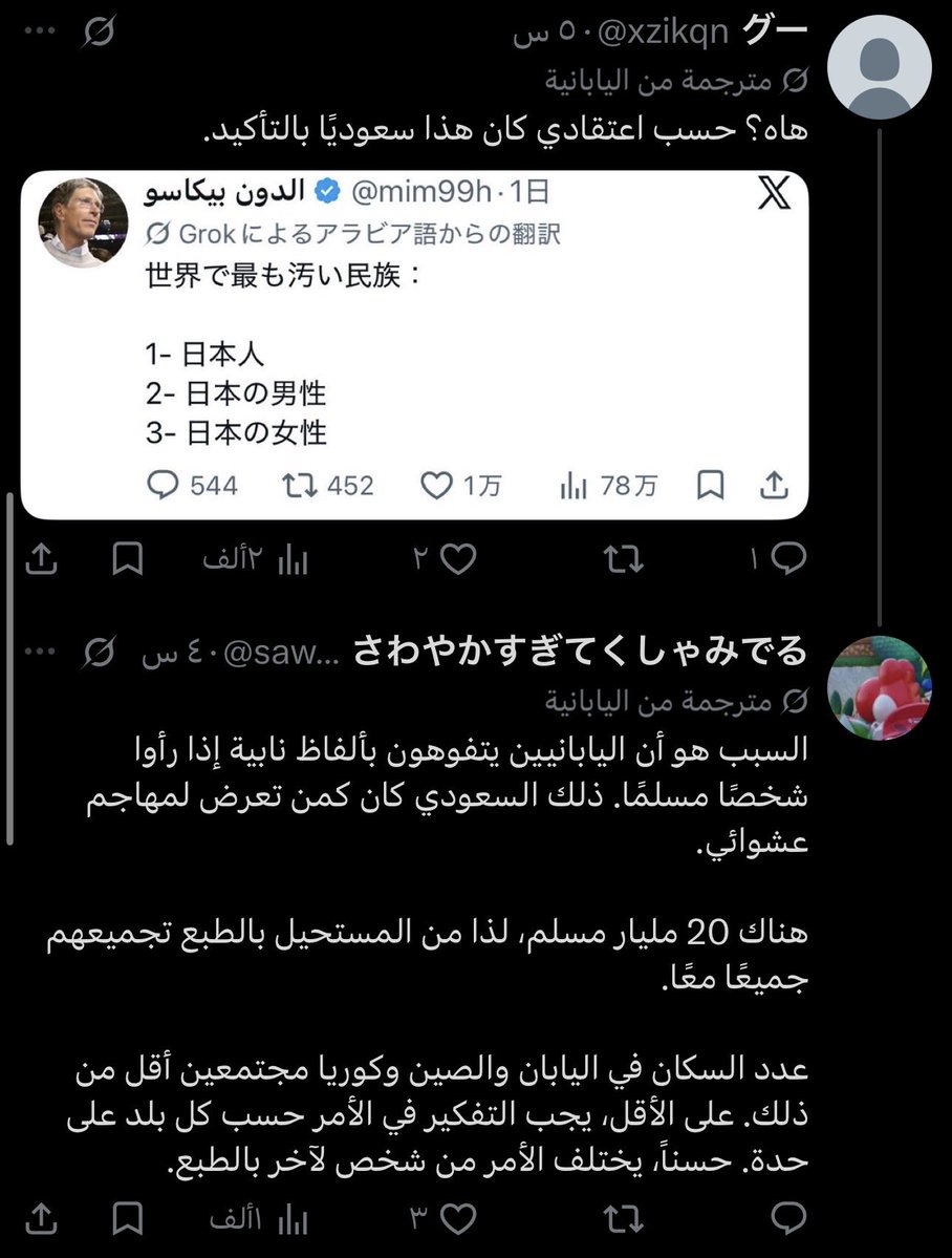 shi_of8's tweet photo. اعتقد كلهم نفس الشخص… وش هو الدافع اللي يخليك تشوه صورة دوله او ديانة معينه؟ https://t.co/4H9Cp8Gsww