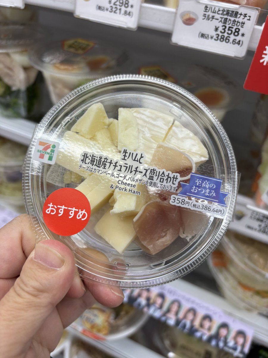 shogoin_daikon's tweet photo. セブンイレブンさんさぁ… https://t.co/ziLcOHhFjp