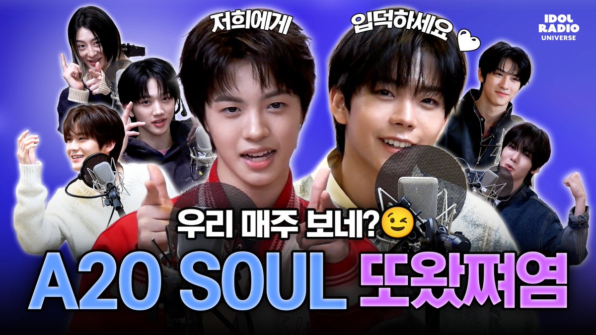 radiombc's tweet photo. [🔥] #A2OSOUL 수다 파티는 여기서만 볼 수 있음.zip

정오의 희망곡을 다시 찾은 #A2OSOUL 7인✨
⚠️예언 : 이것은 당신의 입덕 영상이 됩니다...

@A2O_SOUL 
🔗https://t.co/Ti3aQnItv7

#A2OSOUL #에이투오소울 #문 #서하 #가쿠 #준 #한성 #시원 #제트 #정오의희망곡김신영입니다 #MBCRADIO #아이돌라디오유니버스