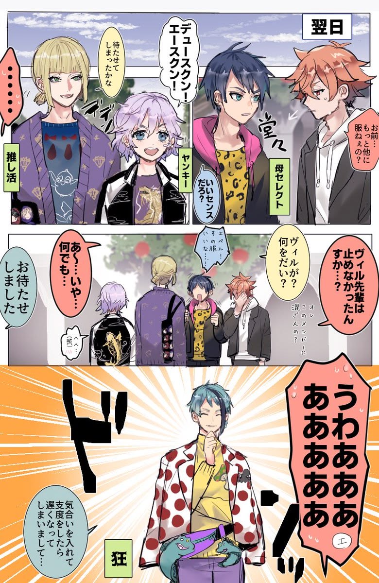 FusionBrus6p's tweet photo. みんなビジュ爆発の中、1人だけカオスをぶちかましに来た😂🔥 https://t.co/8E5HSh3d9M