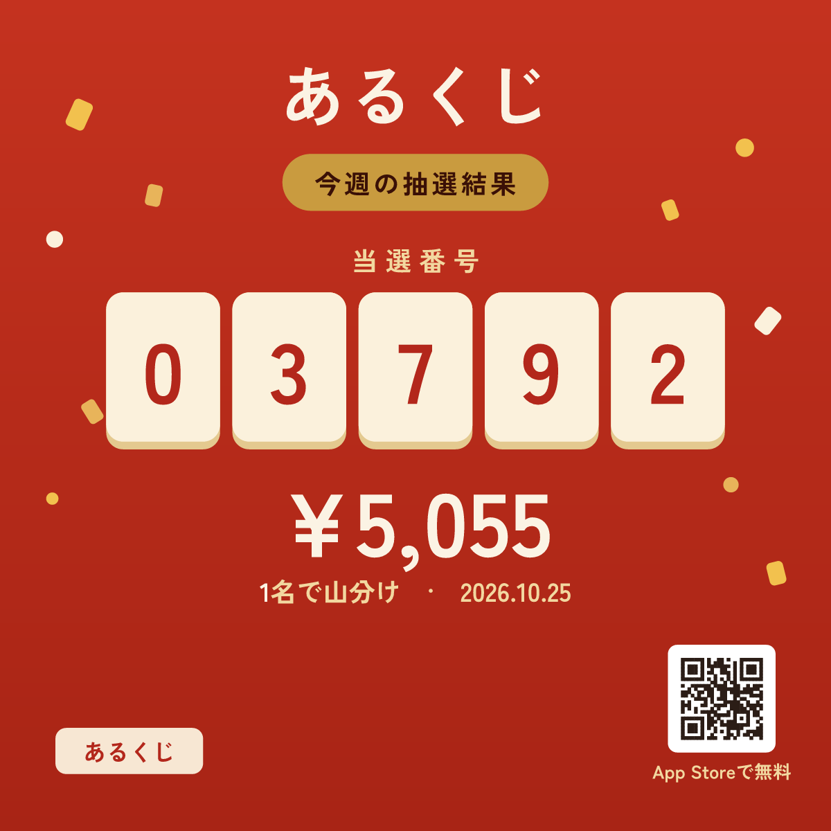 arukuji's tweet photo. 【今週の抽選結果】
当選番号　03792

当選者1名が¥5,055を山分け！

結果の詳細はアプリで！
https://t.co/QPHhNLqxF3

#あるくじ https://t.co/M47tNnHXQT