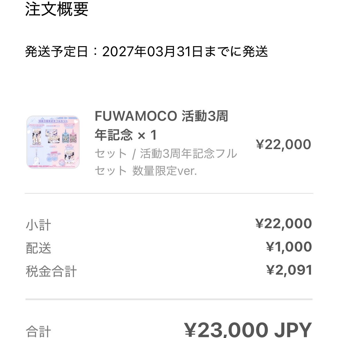 _pmoco_'s tweet photo. @fuwamoco_en リマインドありがとう〜❣️
数限セットは買えてるけど、追加でお守りとペロカードケース買ったよ〜🐾✨
届くのが待ち遠しいよ🐾🩵🩷
いつも素敵なグッズをありがとう💝 https://t.co/fX8Fow8KiS